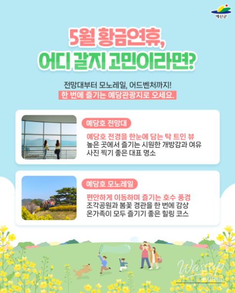 Explore the Beauty of Yedang Tourist Area_03
