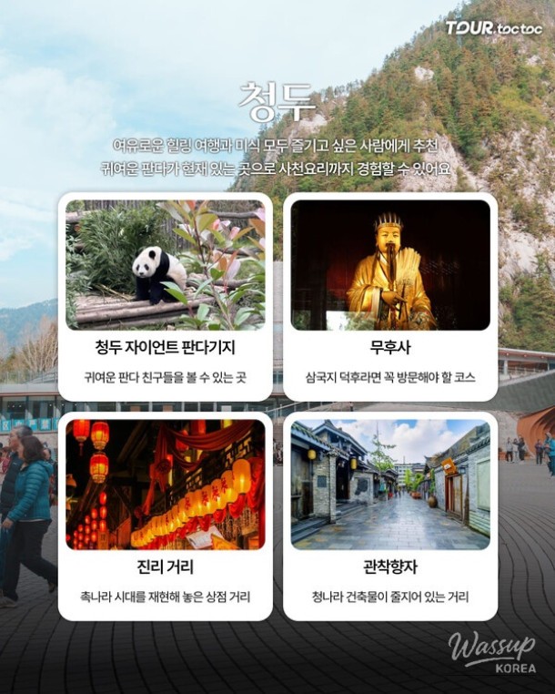 Top 9 Popular Travel Destinations in China for 2026_07