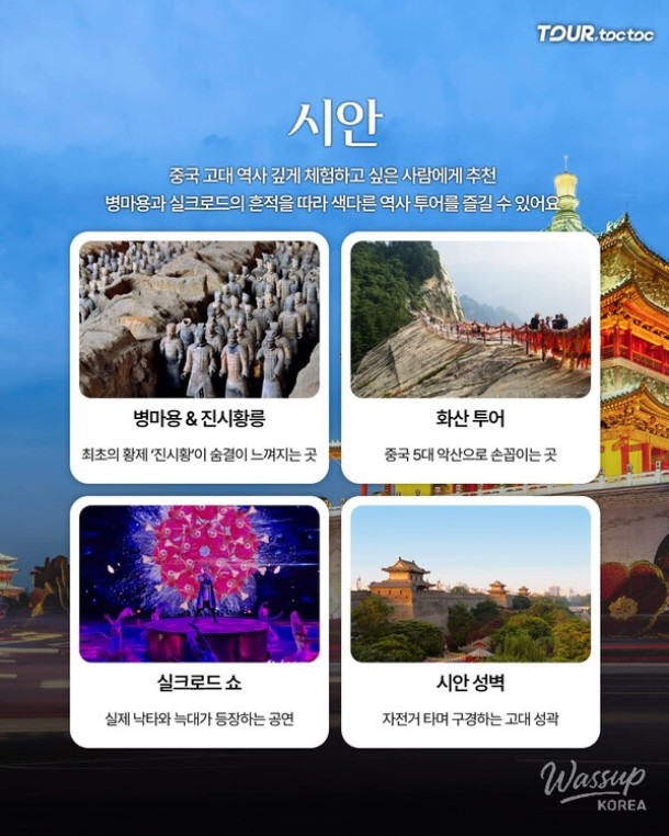 Top 9 Popular Travel Destinations in China for 2026_06