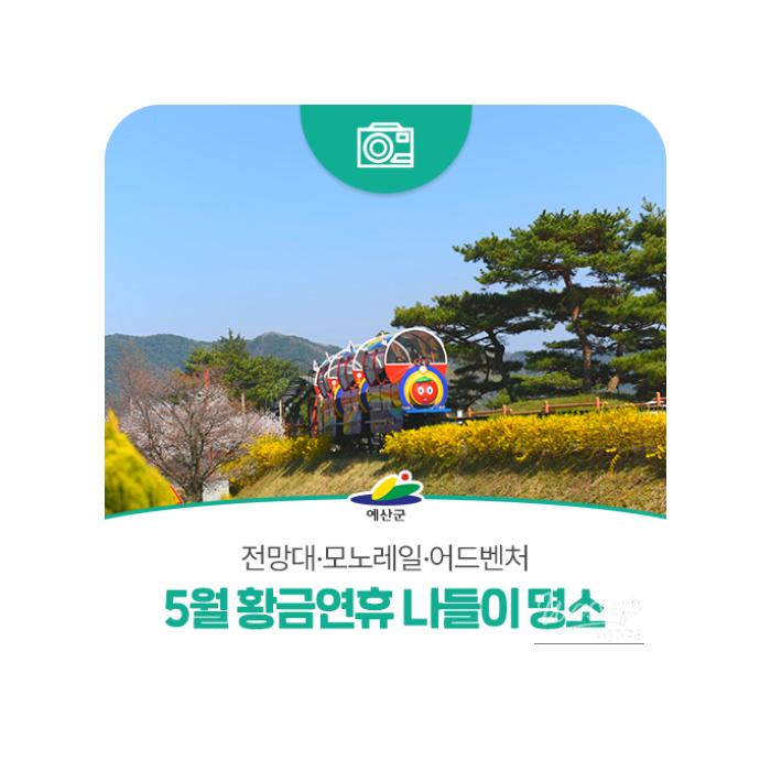 Explore the Beauty of Yedang Tourist Area3626