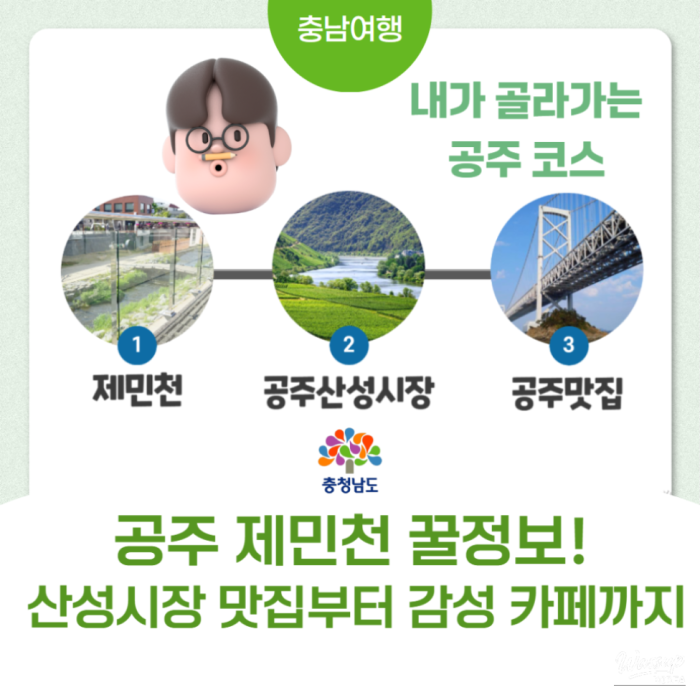 Spring Stroll Along Je-min Stream in Gongju3632