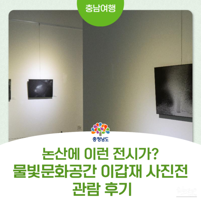 Exploring the Mulbit Complex Cultural Center in Nonsan3643