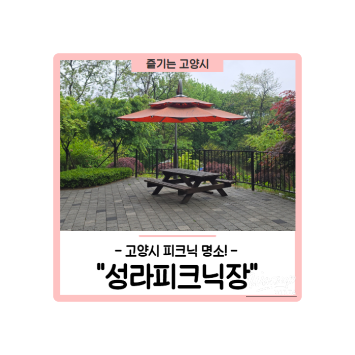 Discovering Seongra Picnic Park in Goyang City385