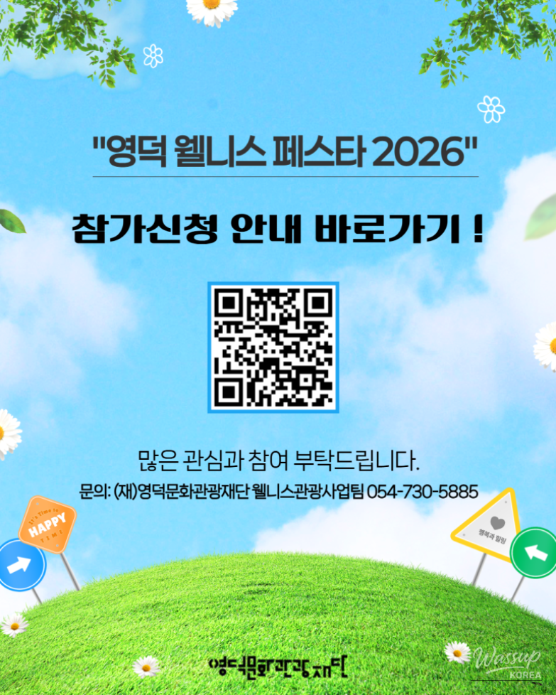 Healing and Wellness Initiative in Yeongdeok_03