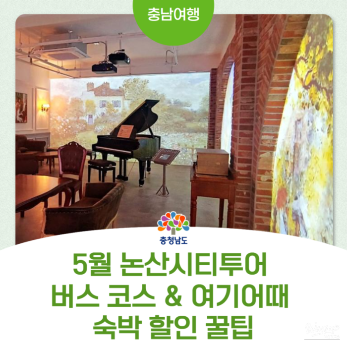 Exploring Nonsan: A Family-Friendly City Tour3657