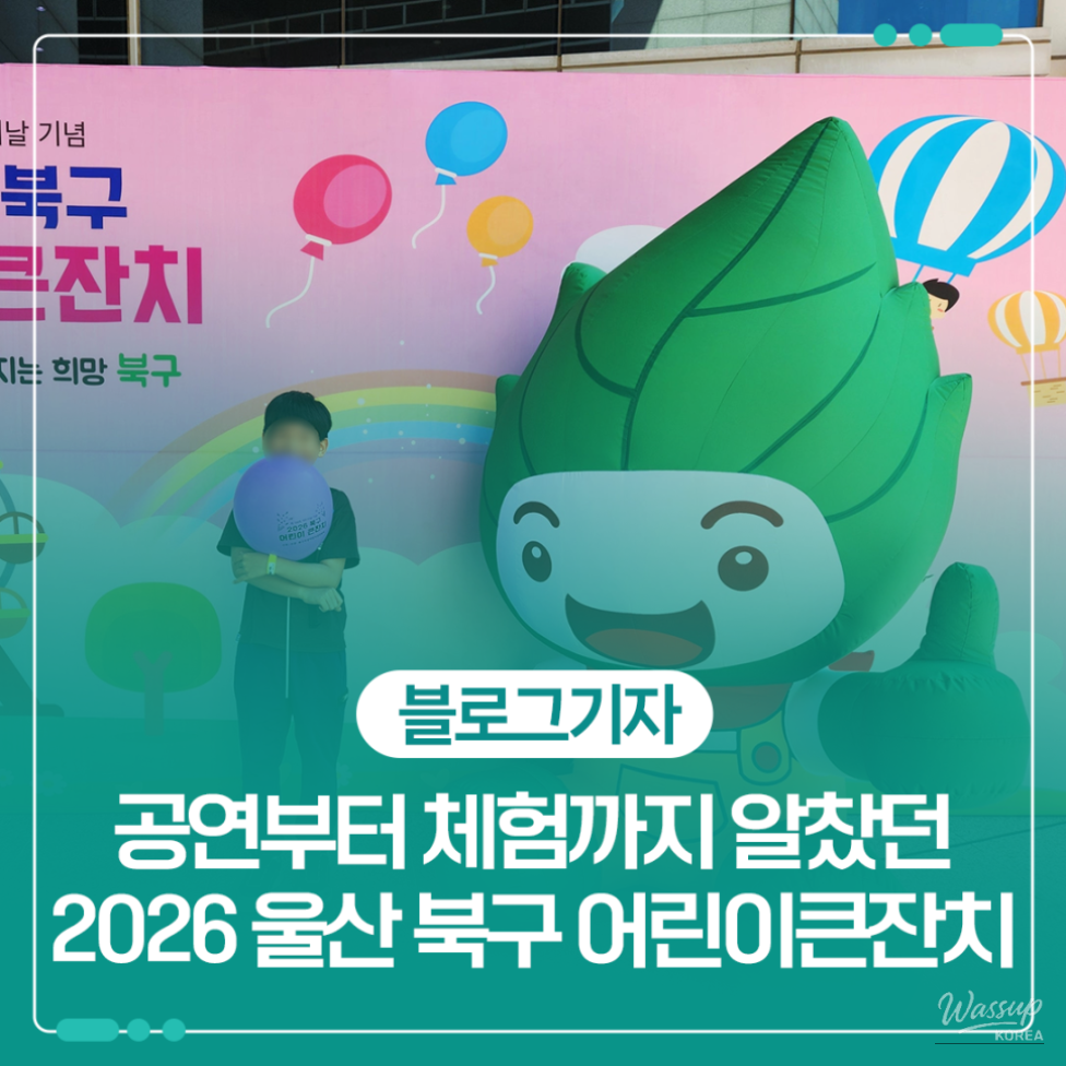 A Memorable Children's Day Celebration in Ulsan_01
