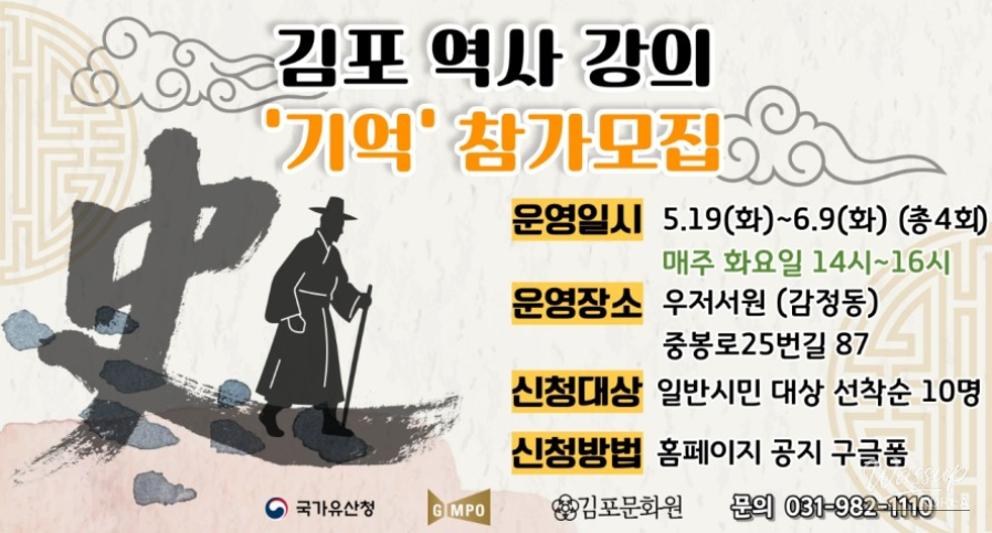 2026 Gimpoh Historical Lecture Program 'Memory'_01