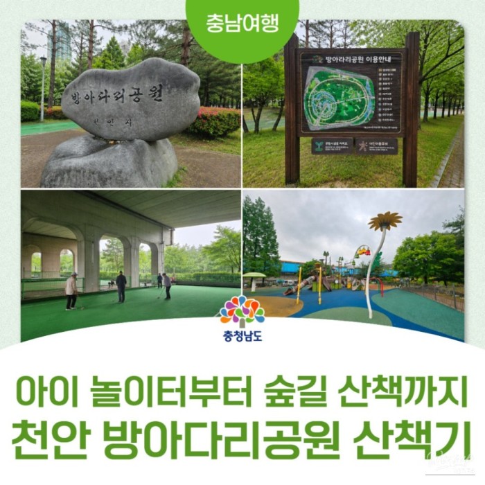 Exploring Bangadari Park in Cheonan3670