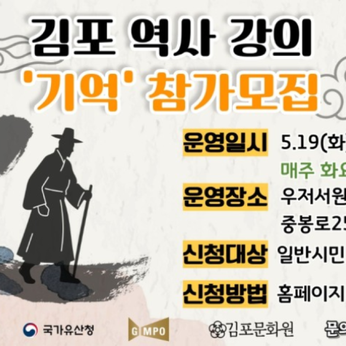 2026 Gimpoh Historical Lecture Program 'Memory'1203