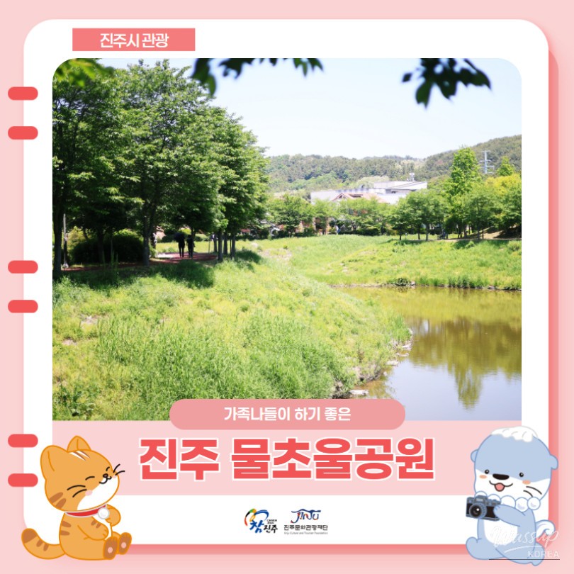 Family-Friendly Waterchowl Park in Jinju, Gyeongnam_01