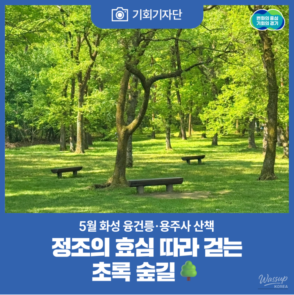 Exploring the Historical Significance of Yonggungneung and Yongjusa Temple_01