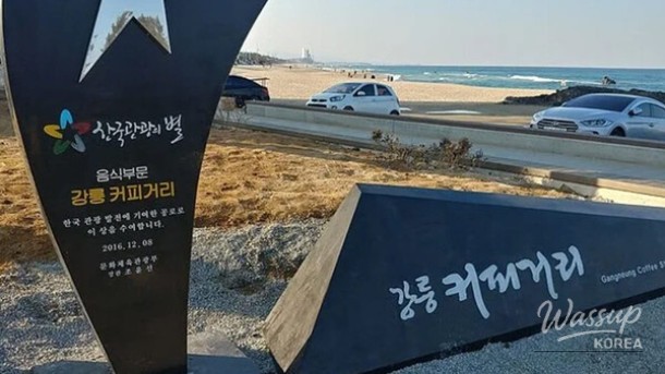 Discovering the New Attractions of Gangneung by 2026_04
