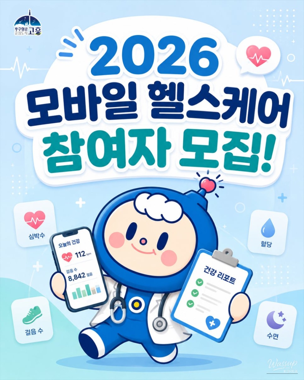 Join the 2026 Mobile Healthcare Program!_03