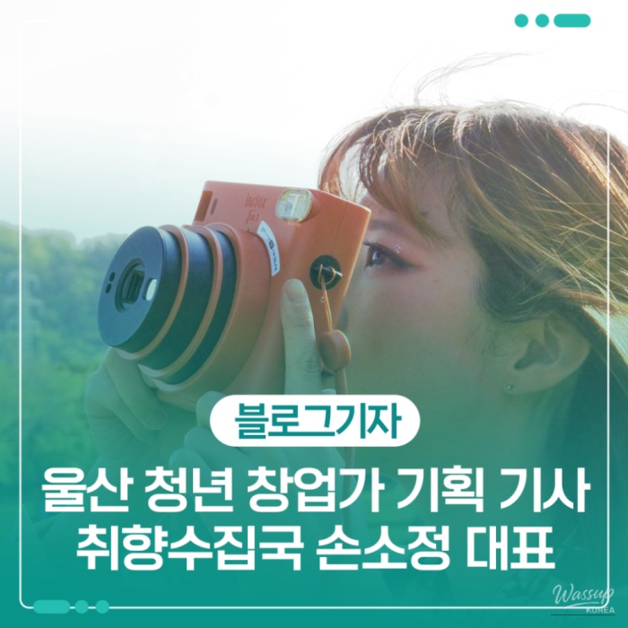 Ulsan