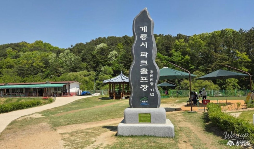 Opening of Gyeryong City Park Golf Course_03