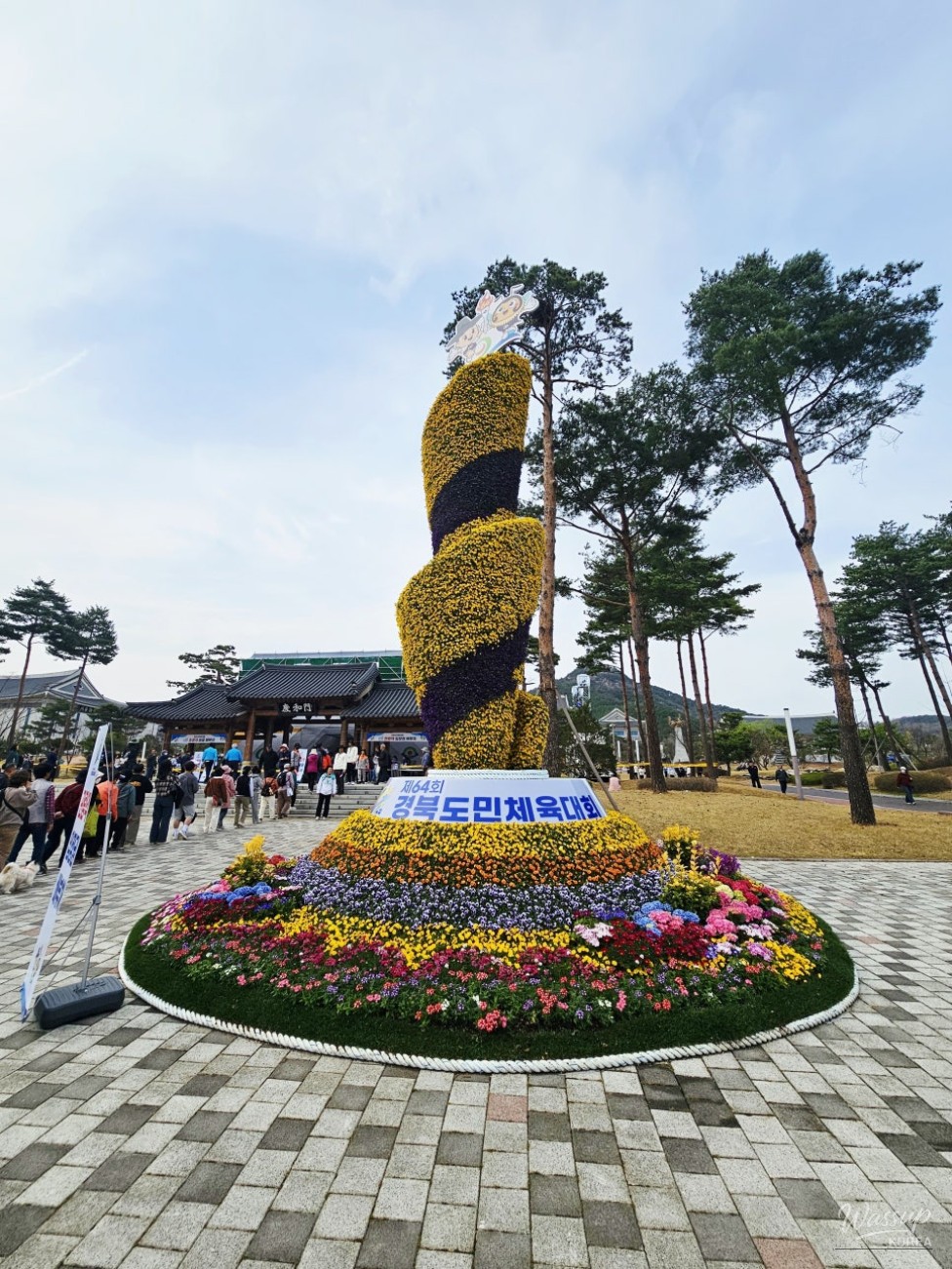 A Lively Review of the 2026 Gyeongbuk Provincial Sports Festival Opening Ceremony_01