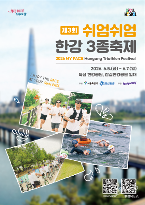 2026 Relaxing Han River Festival_02