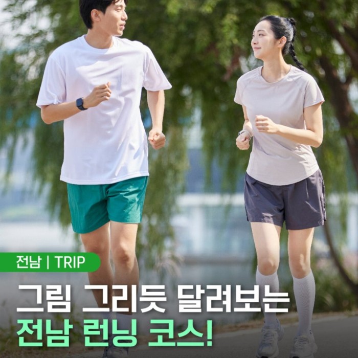 Discover Unique Running Routes in Jeonnam3704
