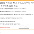 Online Briefing for Regional Tourism Content Contest in Small Cities_03