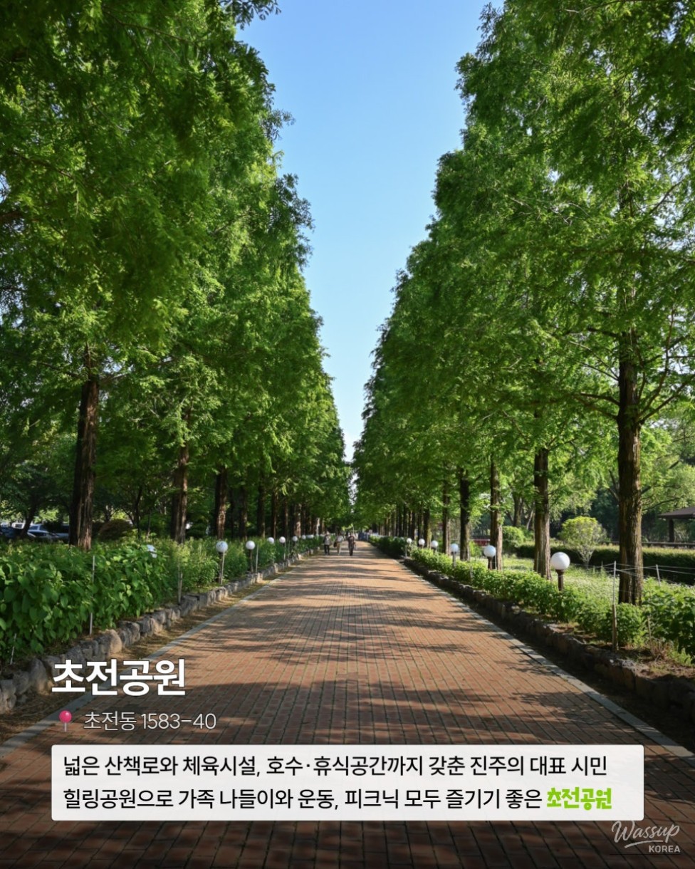 Spring Outing Recommendations at Jinju Chojon Park, Gyeongnam_02