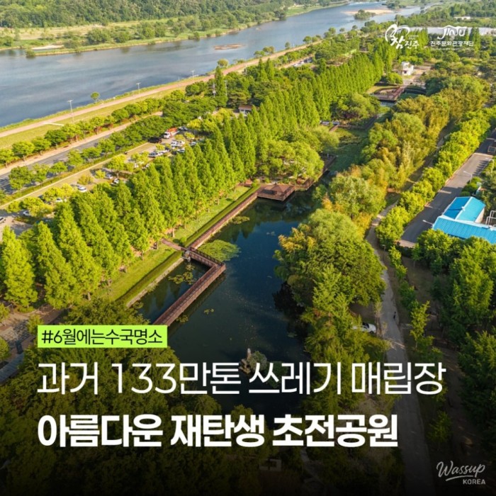 Spring Outing Recommendations at Jinju Chojon Park, Gyeongnam3734