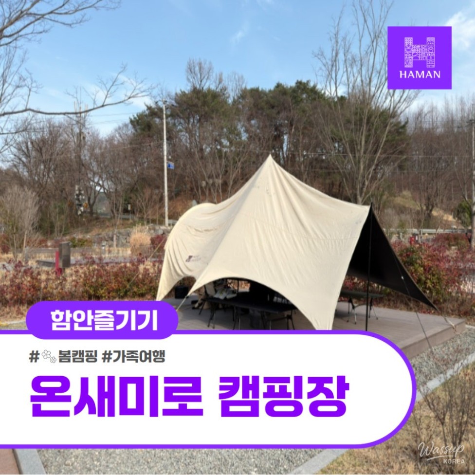 Exploring Onsaemiro Auto Camping Site in Hamann_01