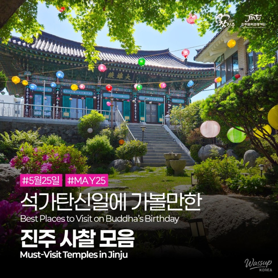 Discovering Accessible Temples in Jinju for Buddha's Birthday_01