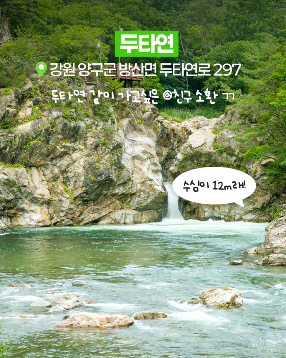 Discovering the Serenity of Duta-yeon in Yanggu, Gangwon-do_03