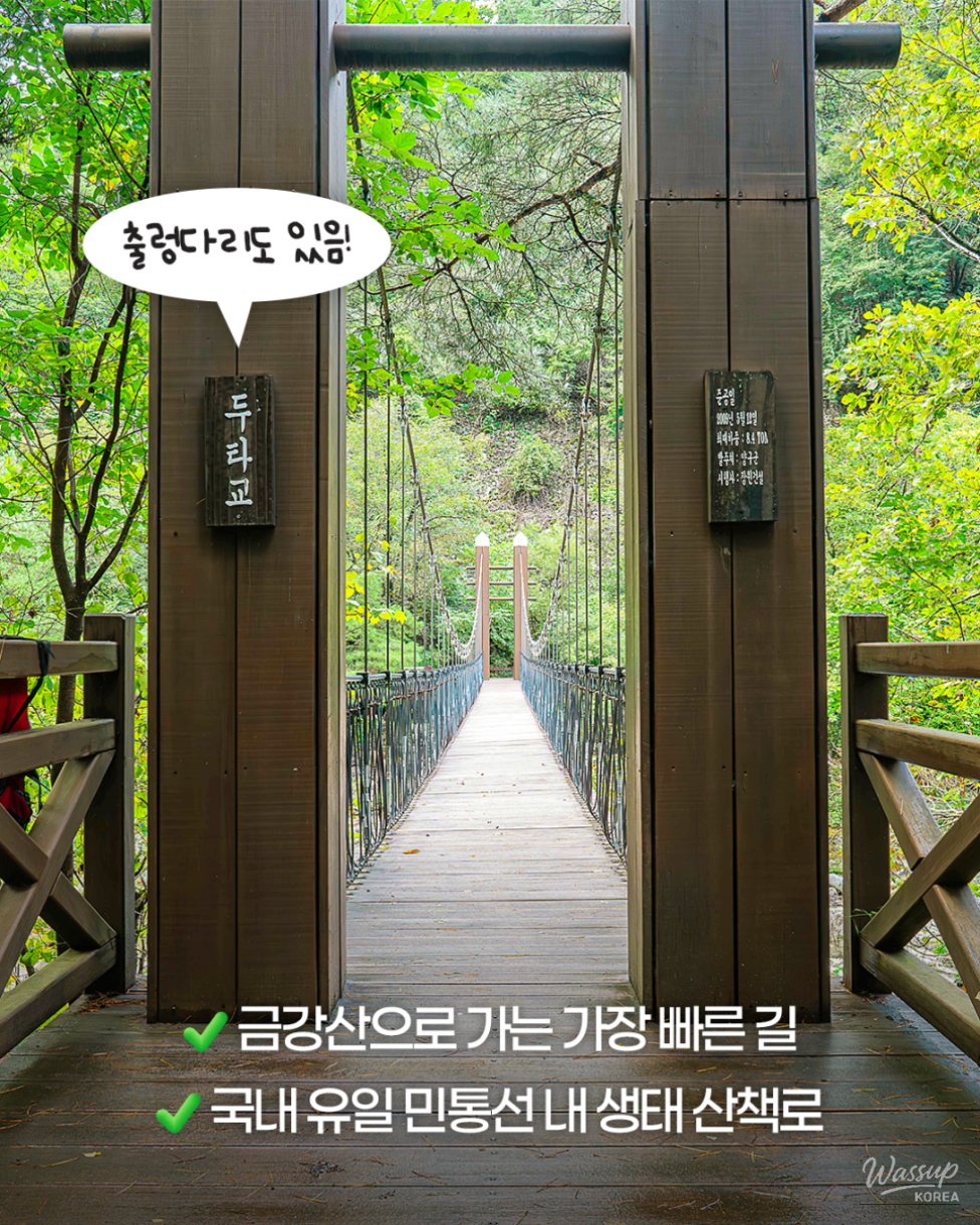 Discovering the Serenity of Duta-yeon in Yanggu, Gangwon-do_02