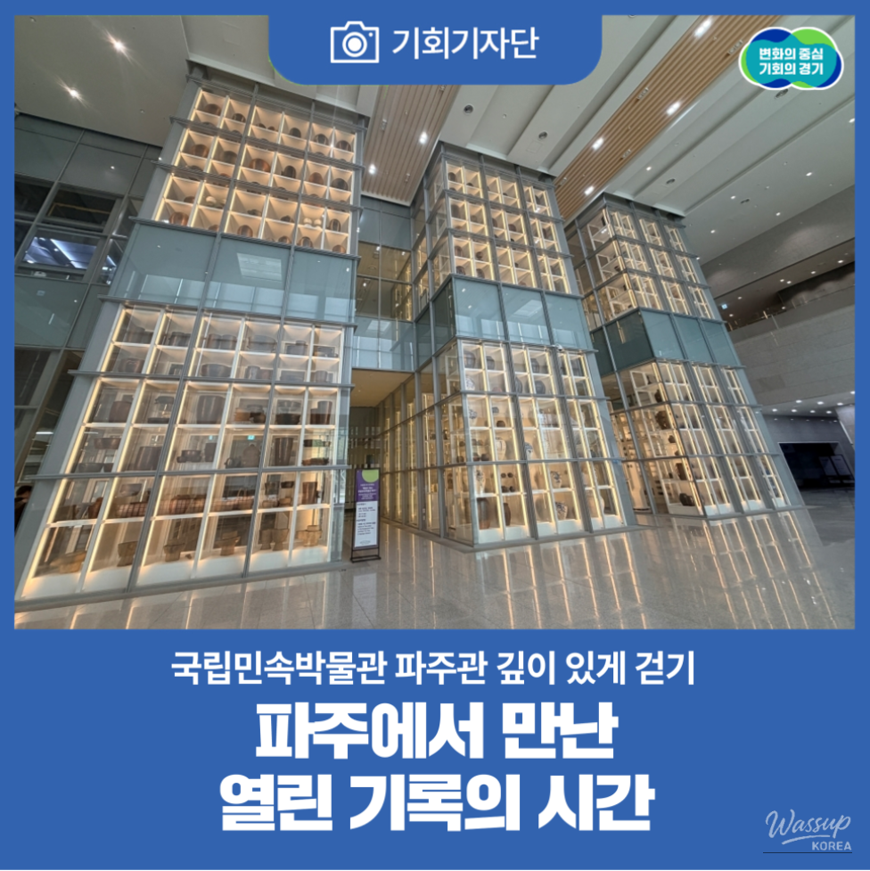 Exploring the National Folk Museum in Paju_01