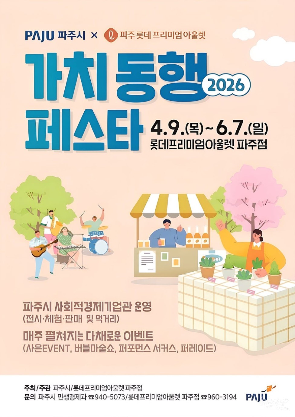 Value Co-creation Festival: A Celebration of Community and Sustainable Consumption_02