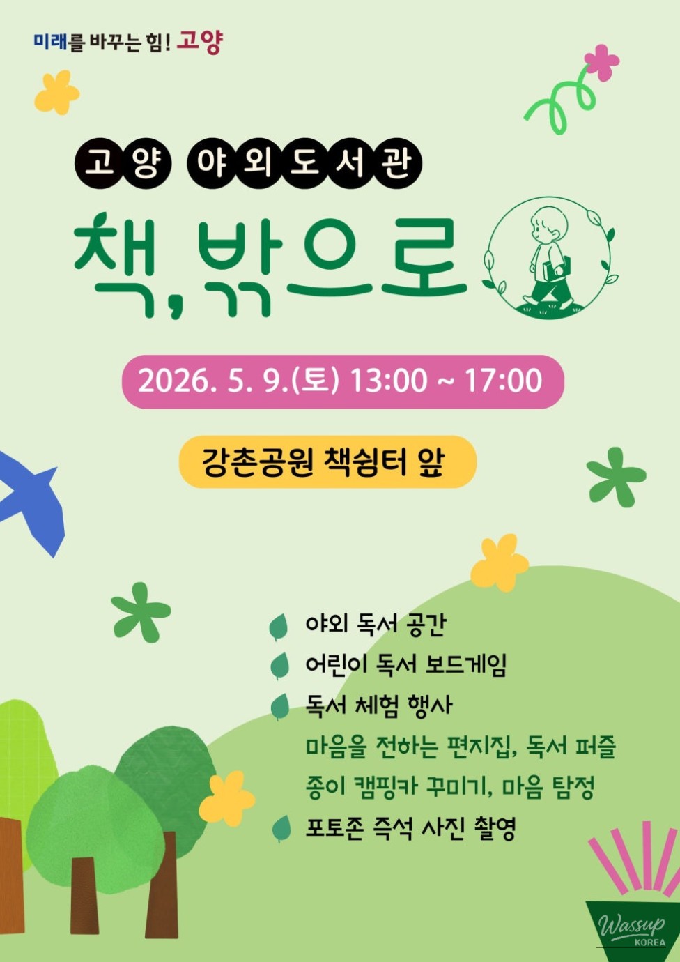 Goyang City Outdoor Library: Books, Outside!_03
