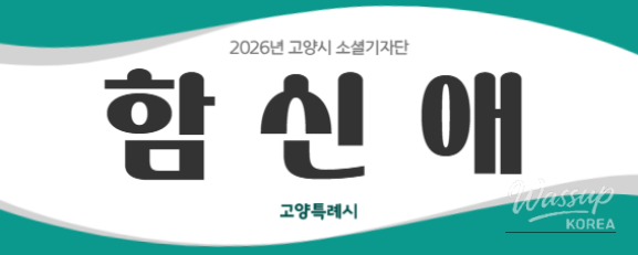 Goyang City Outdoor Library: Books, Outside!_19