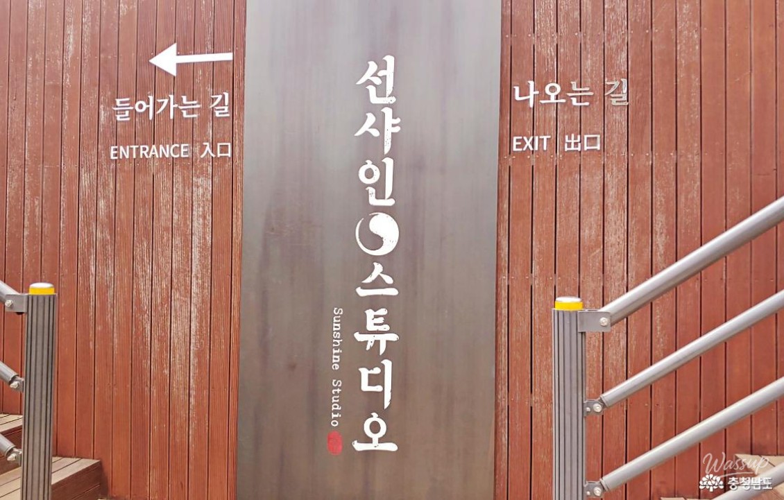 Exploring Sunshine Studio in Nonsan_04