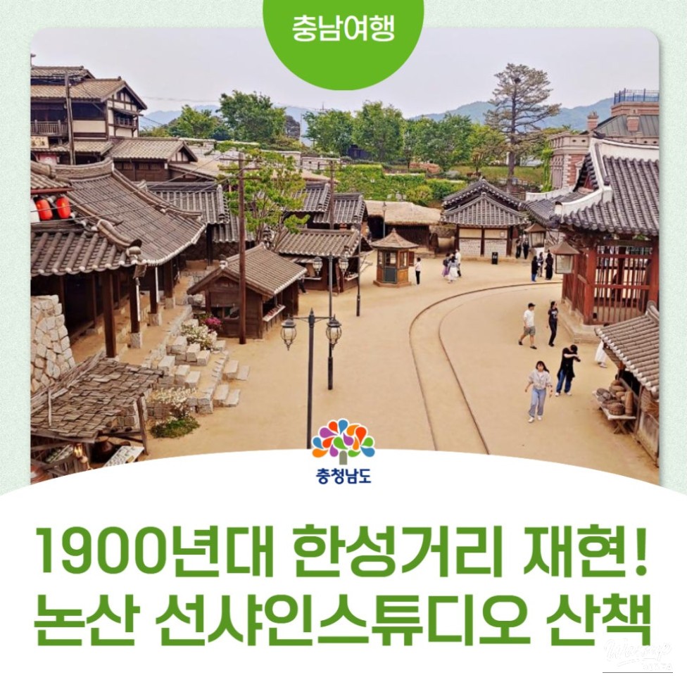Exploring Sunshine Studio in Nonsan_01