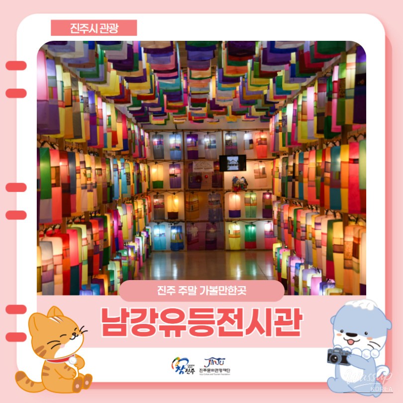 Recommended Places to Visit with Kids in Jinju, Gyeongnam_01