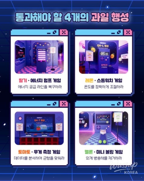 Experience the Retro Space Farm in Seongsu This Weekend!_08