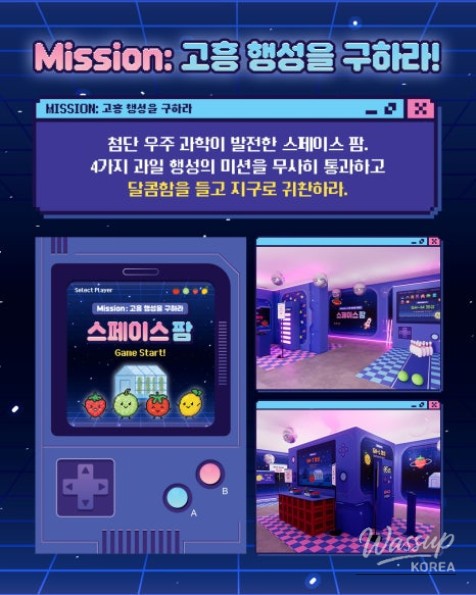 Experience the Retro Space Farm in Seongsu This Weekend!_05