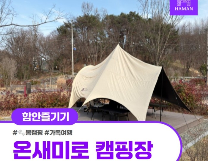Exploring Onsaemiro Auto Camping Site in Hamann float
