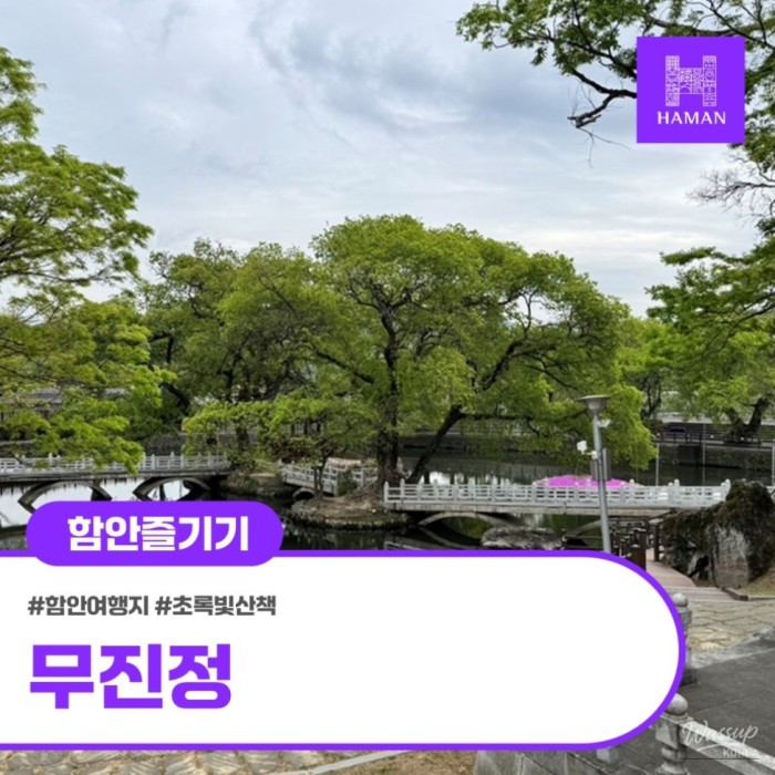 Exploring Mujinjeong: A Tranquil Retreat in Hamann1812