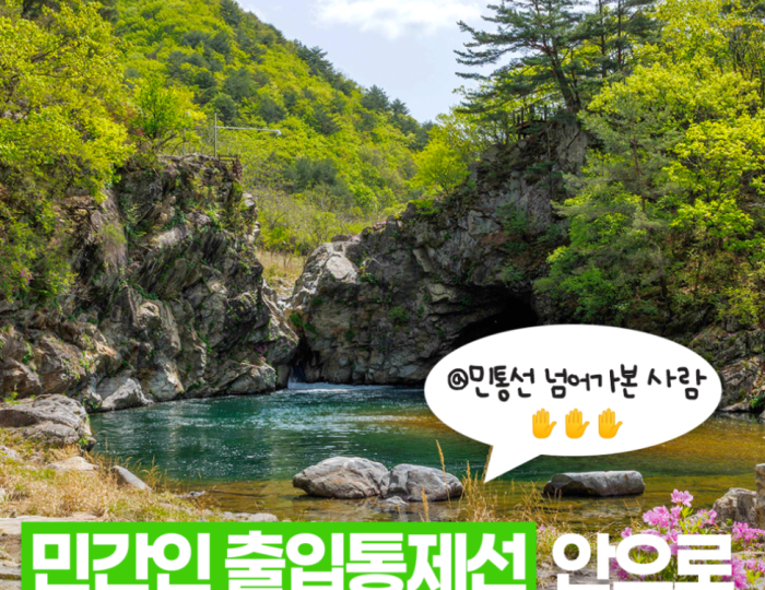 Discovering the Serenity of Duta-yeon in Yanggu, Gangwon-do float