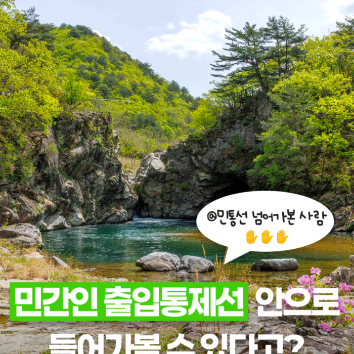 Discovering the Serenity of Duta-yeon in Yanggu, Gangwon-do3751