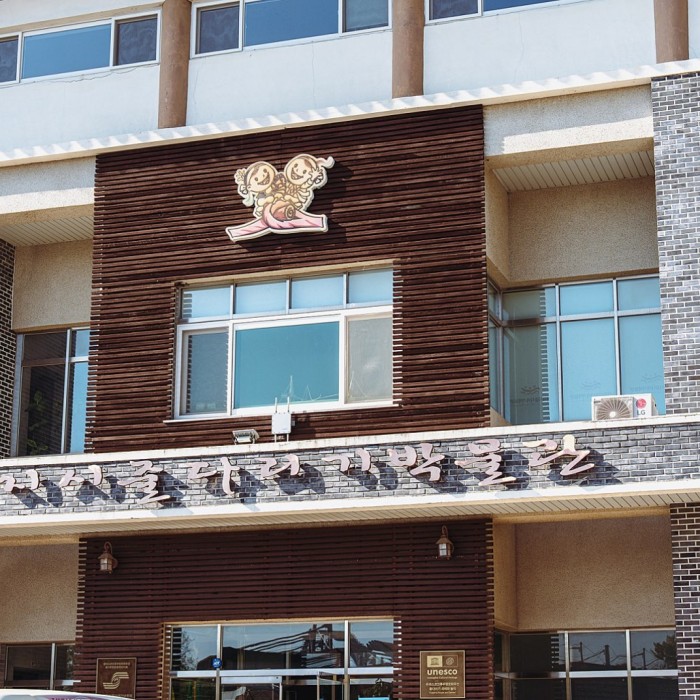 Discover the Gijisi Juldarigi Museum in Dangjin3735