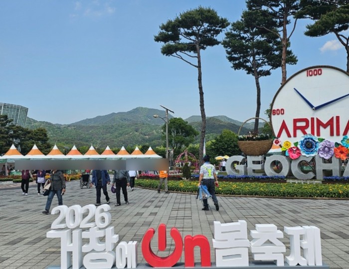 Spring Festival at Geochang Changpo Garden float