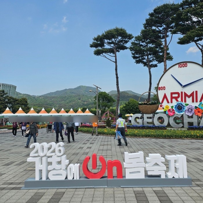 Spring Festival at Geochang Changpo Garden3746