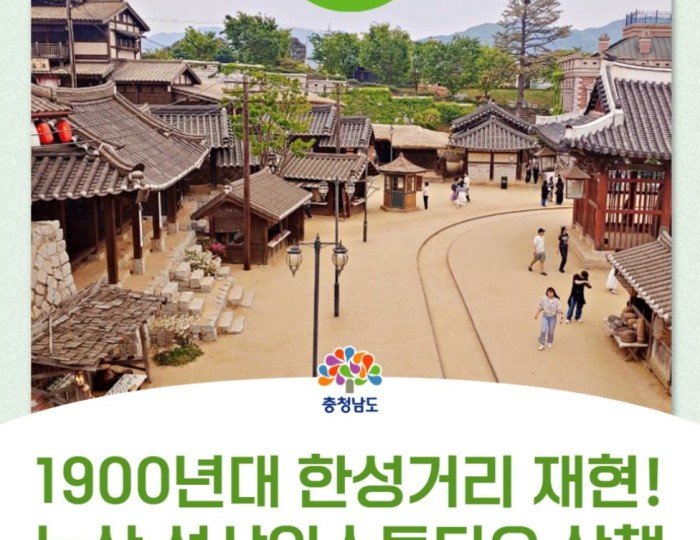 Exploring Sunshine Studio in Nonsan float
