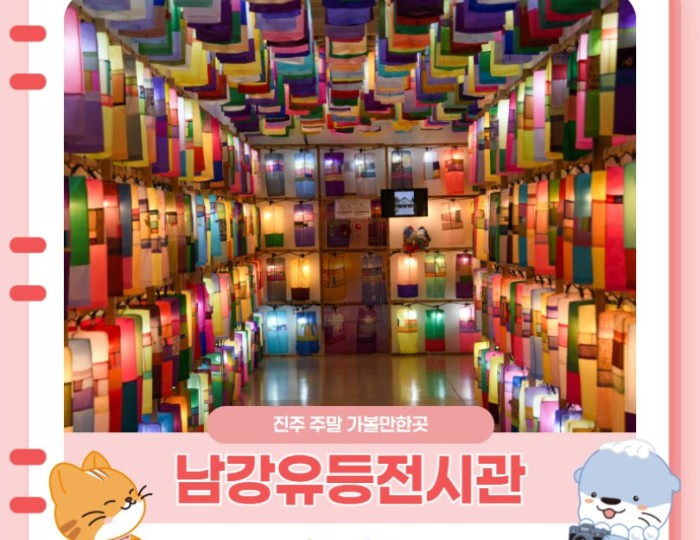 Recommended Places to Visit with Kids in Jinju, Gyeongnam float