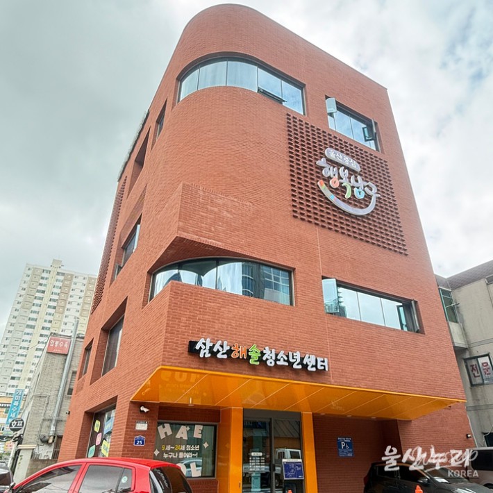 Introducing the SamSan Haesol Youth Center in Ulsan_02