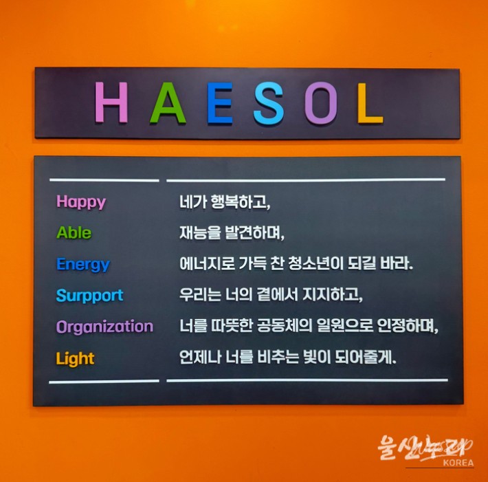 Introducing the SamSan Haesol Youth Center in Ulsan_11