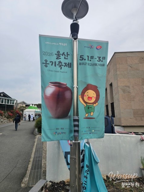 A Memorable Experience at the 2026 Ulsan Onggi Festival_03